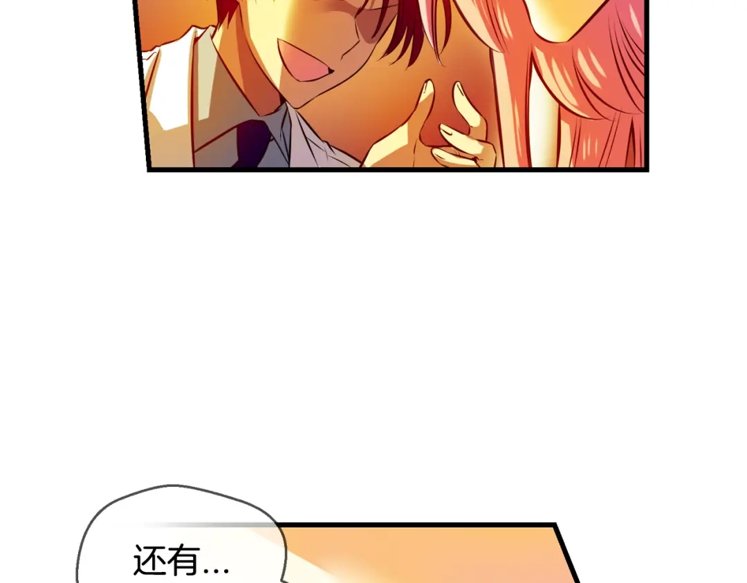 《血族的诱惑》第111话 消灭神血（1） 第45页