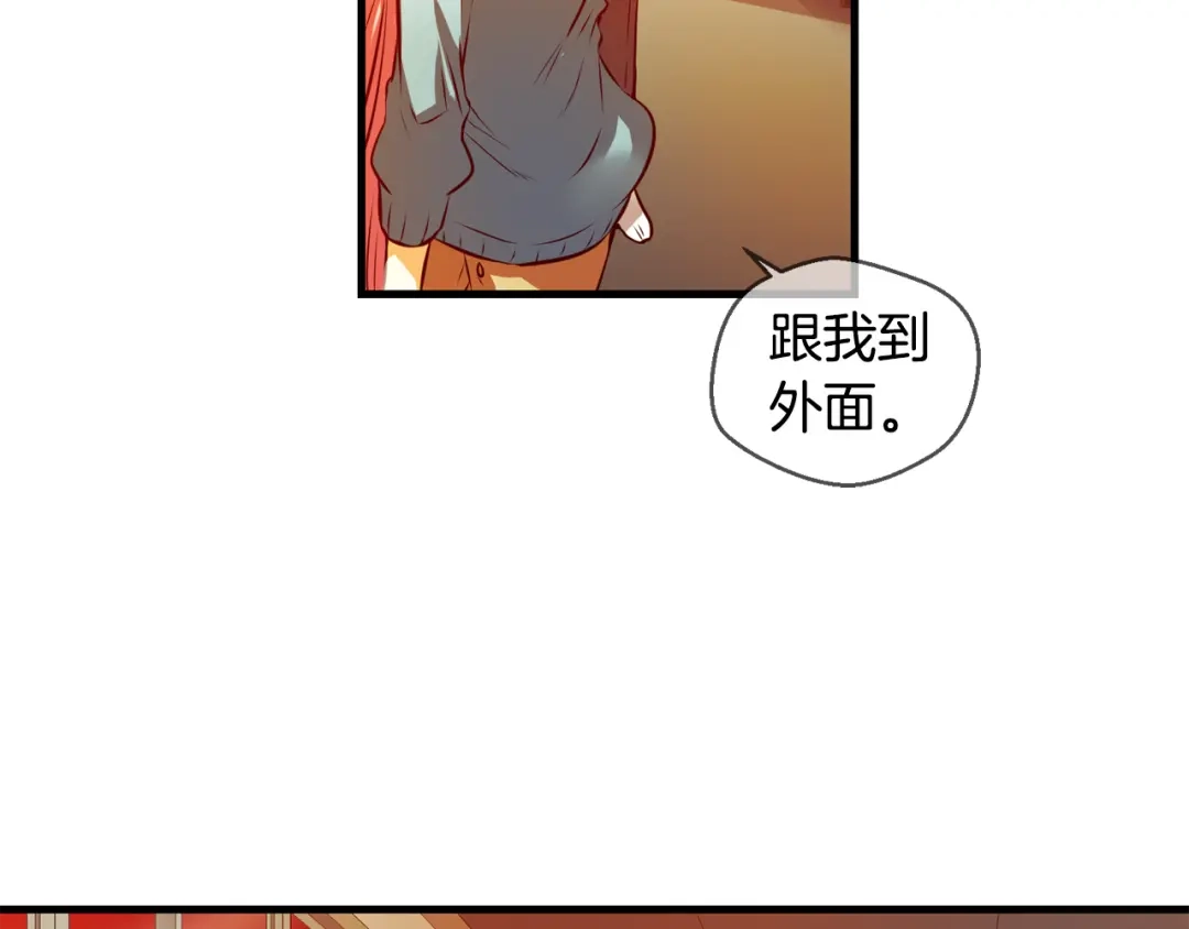 《血族的诱惑》第111话 消灭神血（1） 第26页