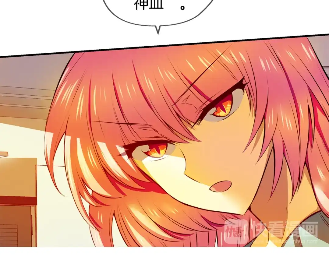 《血族的诱惑》第111话 消灭神血（1） 第10页