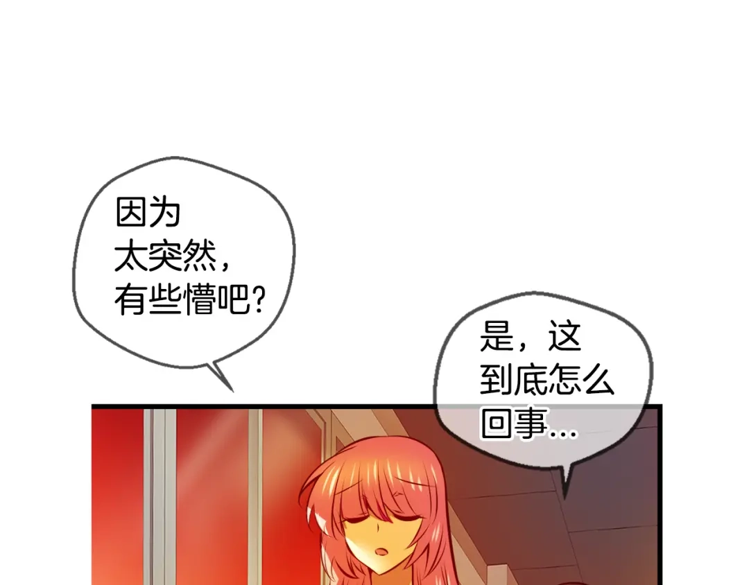 《血族的诱惑》第111话 消灭神血（1） 第29页