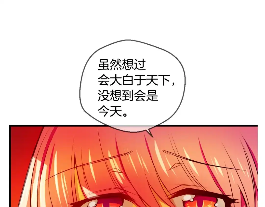 《血族的诱惑》第111话 消灭神血（1） 第31页