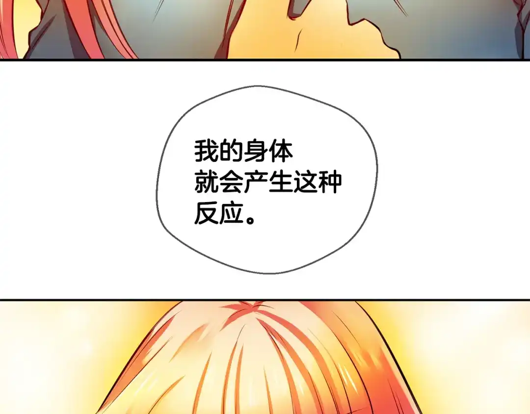 《血族的诱惑》第111话 消灭神血（1） 第52页