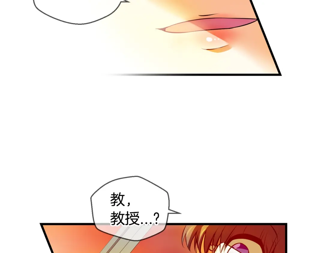 《血族的诱惑》第111话 消灭神血（1） 第46页