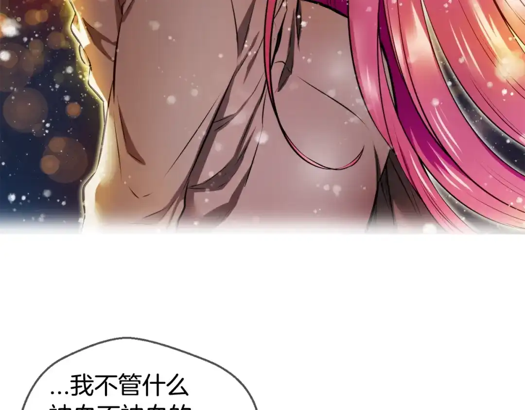 《血族的诱惑》第111话 消灭神血（1） 第13页
