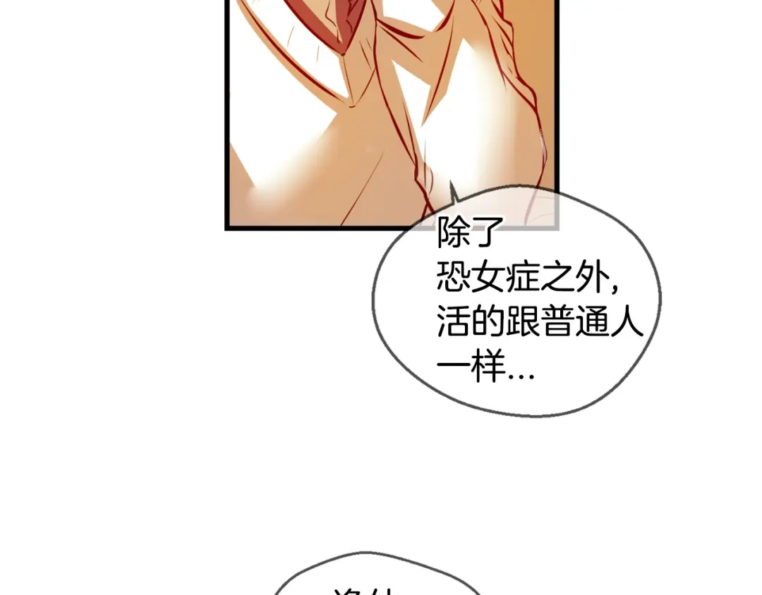 《血族的诱惑》第111话 消灭神血（1） 第24页