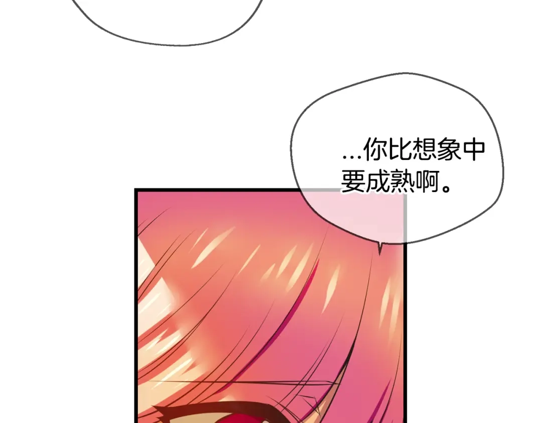 《血族的诱惑》第112话 消灭神血（2） 第49页