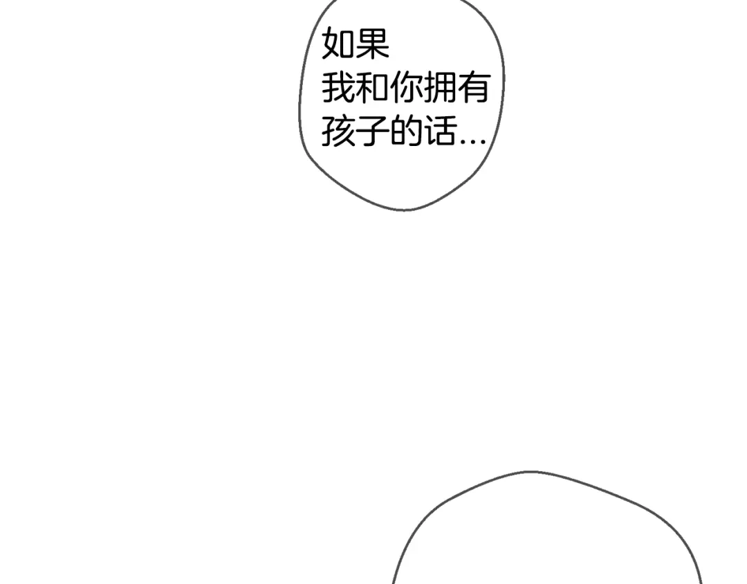 《血族的诱惑》第112话 消灭神血（2） 第17页