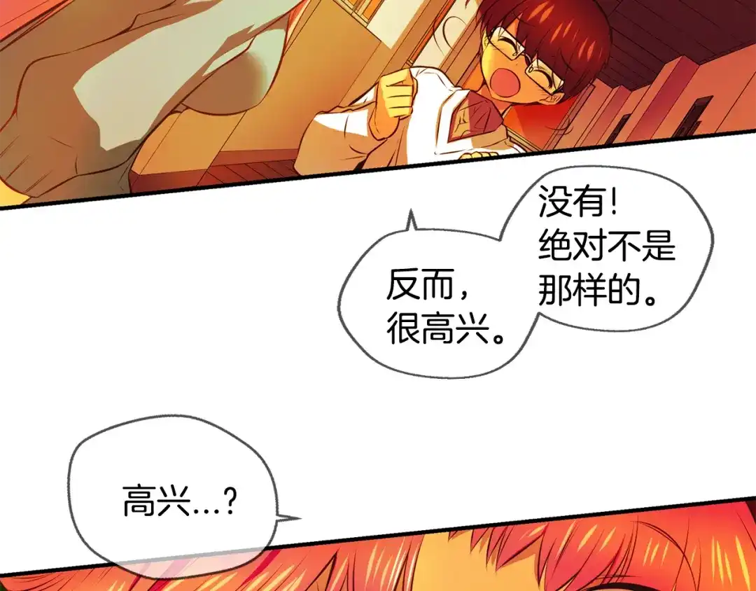 《血族的诱惑》第112话 消灭神血（2） 第43页