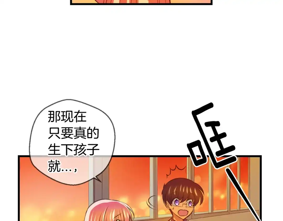 《血族的诱惑》第112话 消灭神血（2） 第51页