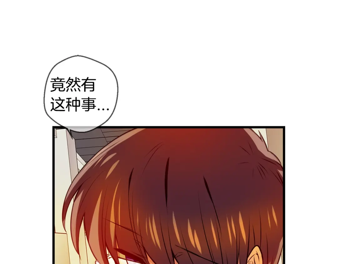 《血族的诱惑》第112话 消灭神血（2） 第29页