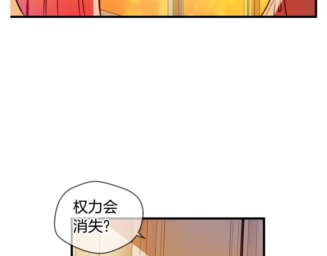 《血族的诱惑》第112话 消灭神血（2） 第12页