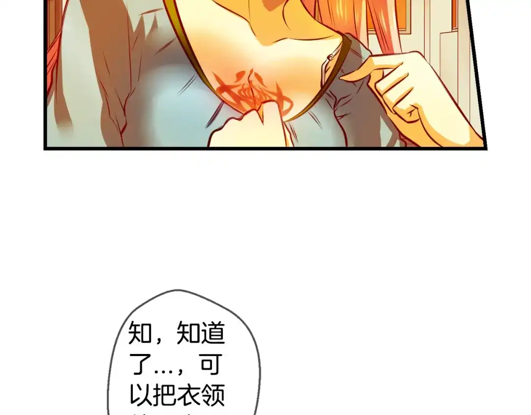 《血族的诱惑》第112话 消灭神血（2） 第4页