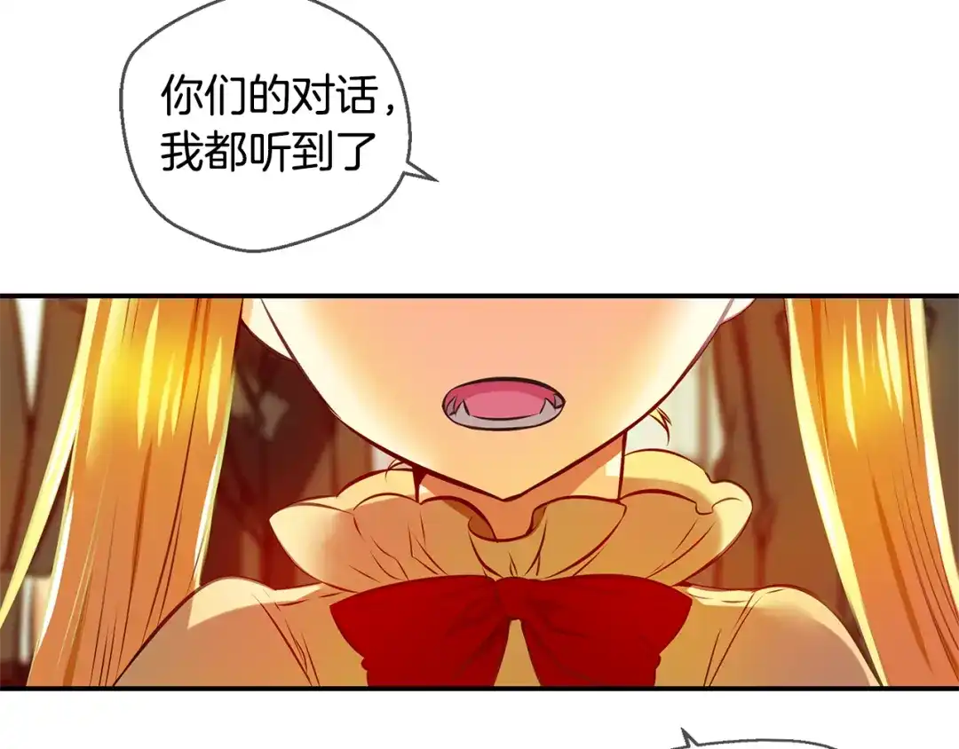 《血族的诱惑》第112话 消灭神血（2） 第57页