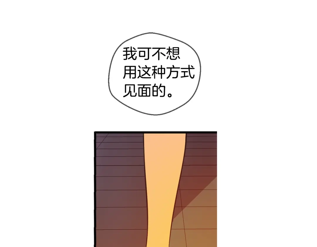 《血族的诱惑》第112话 消灭神血（2） 第55页