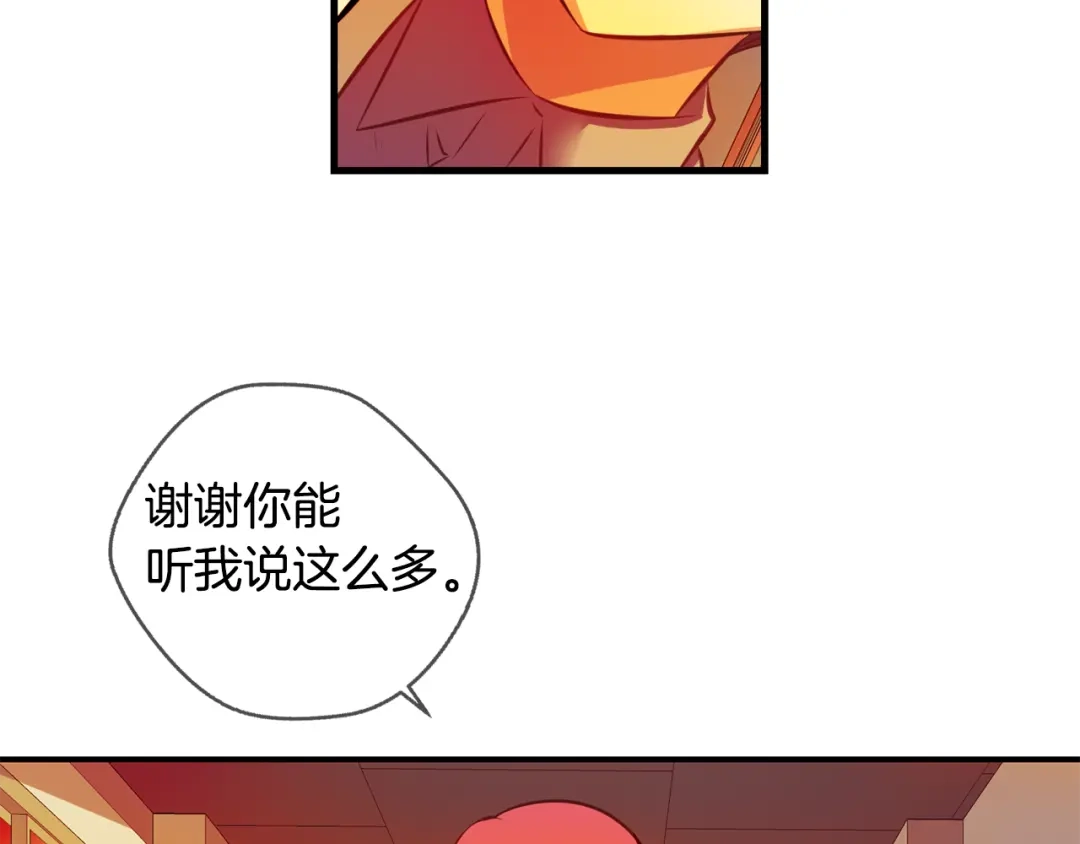 《血族的诱惑》第112话 消灭神血（2） 第40页