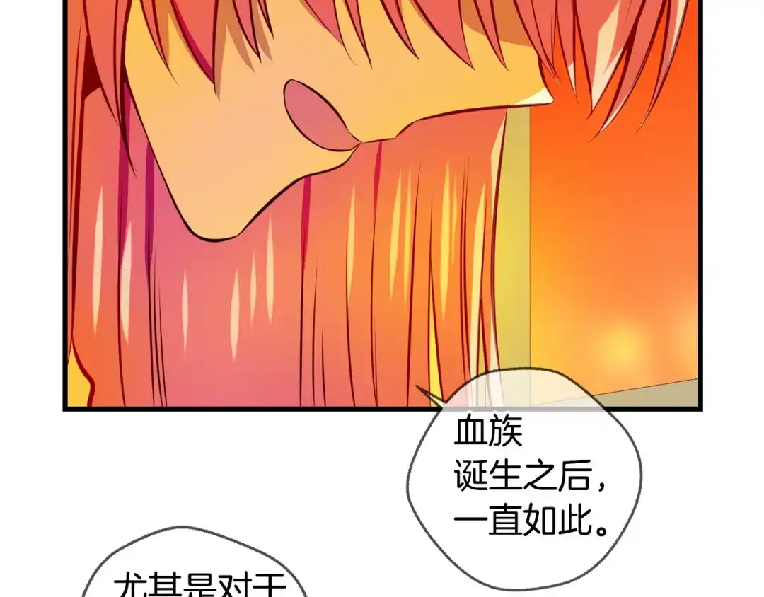 《血族的诱惑》第112话 消灭神血（2） 第25页