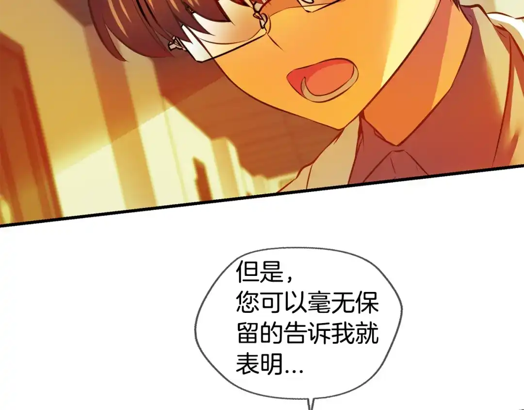 《血族的诱惑》第112话 消灭神血（2） 第45页