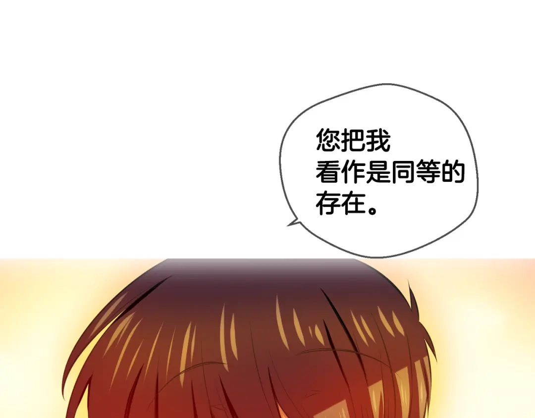 《血族的诱惑》第112话 消灭神血（2） 第47页