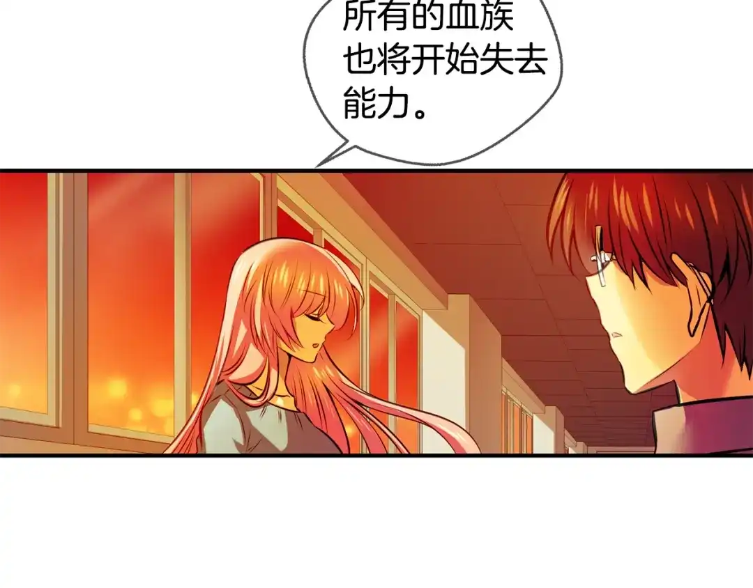 《血族的诱惑》第112话 消灭神血（2） 第20页
