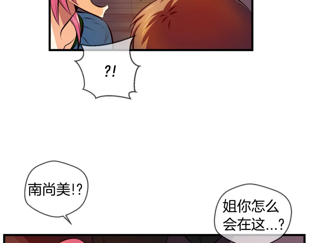 《血族的诱惑》第113话 婚礼（1） 第47页