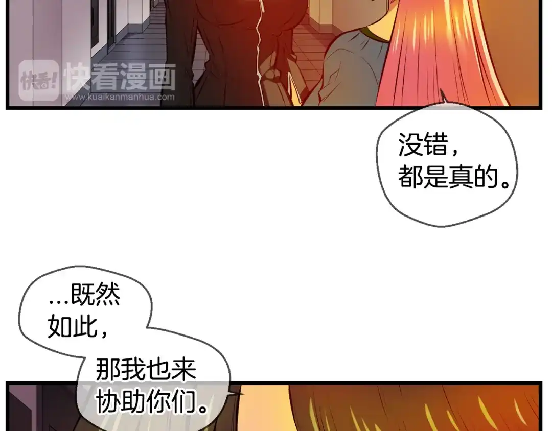 《血族的诱惑》第113话 婚礼（1） 第51页