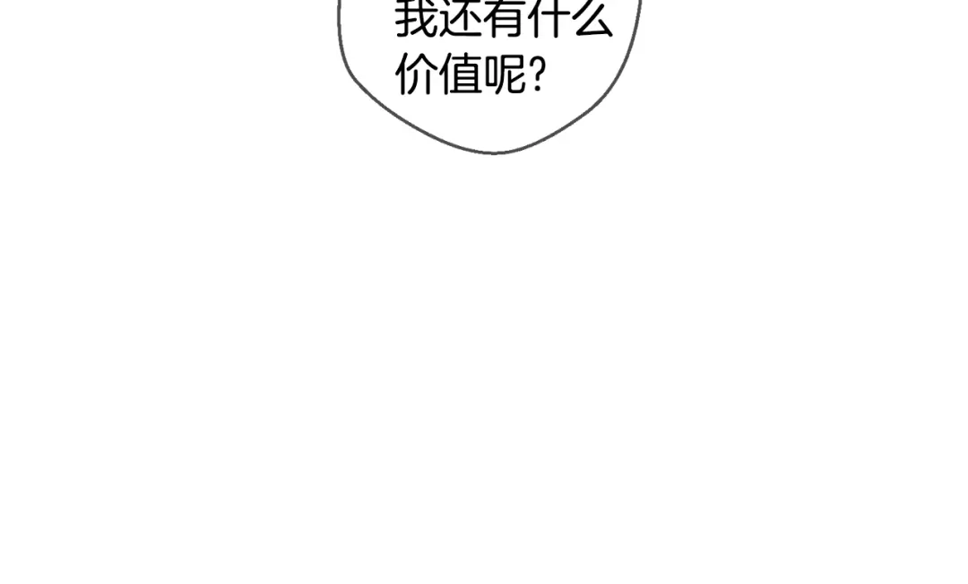 《血族的诱惑》第113话 婚礼（1） 第28页