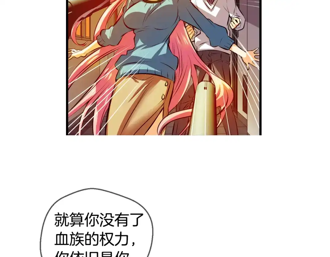 《血族的诱惑》第113话 婚礼（1） 第33页
