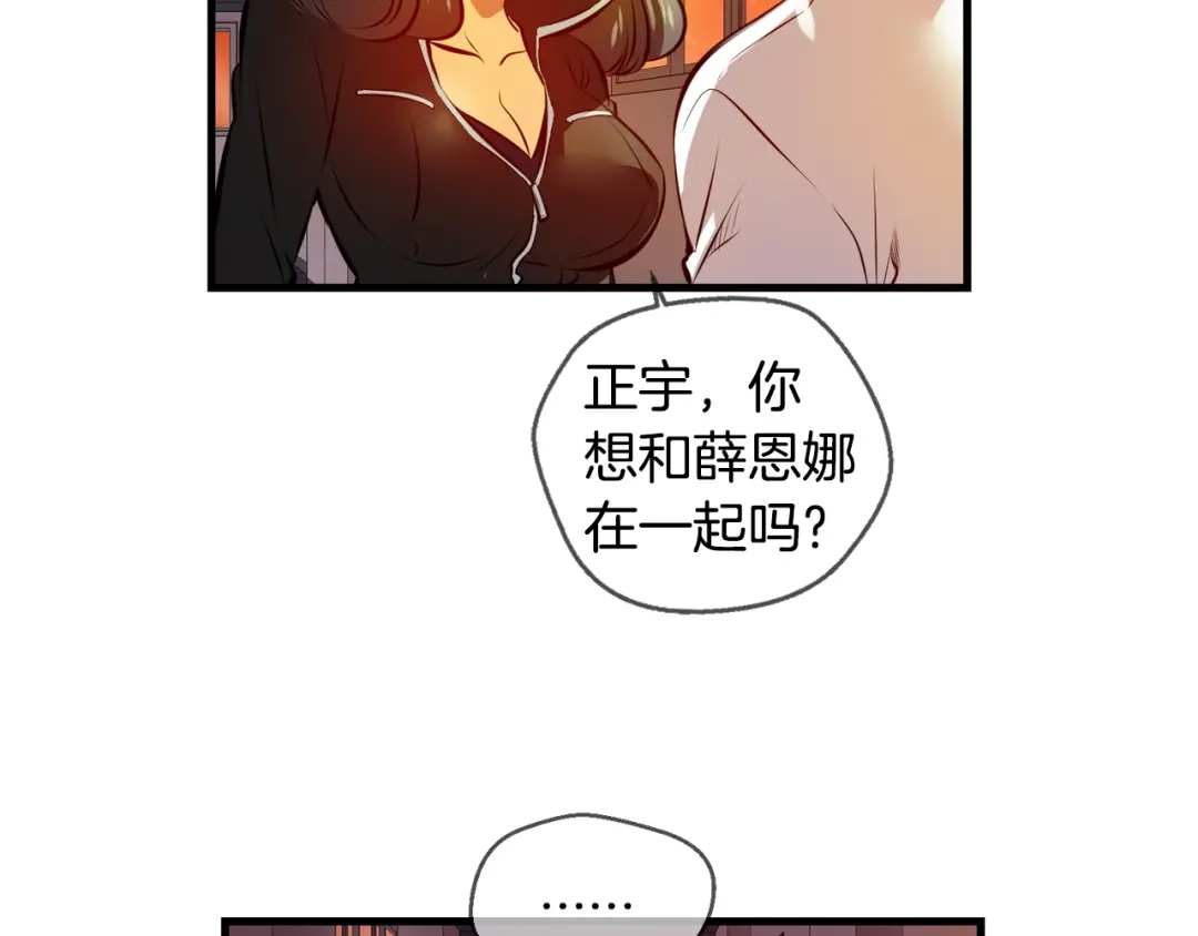 《血族的诱惑》第113话 婚礼（1） 第58页