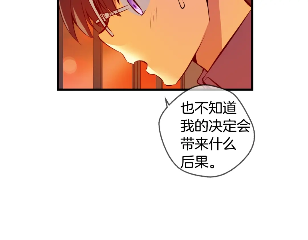 《血族的诱惑》第113话 婚礼（1） 第61页