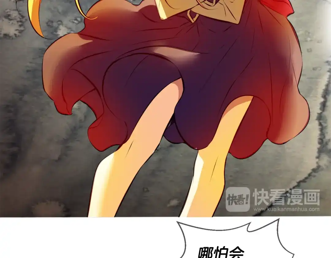 《血族的诱惑》第113话 婚礼（1） 第30页