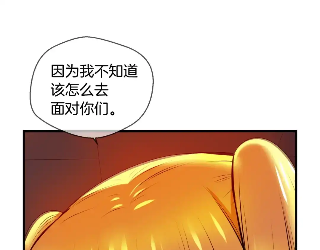 《血族的诱惑》第113话 婚礼（1） 第22页