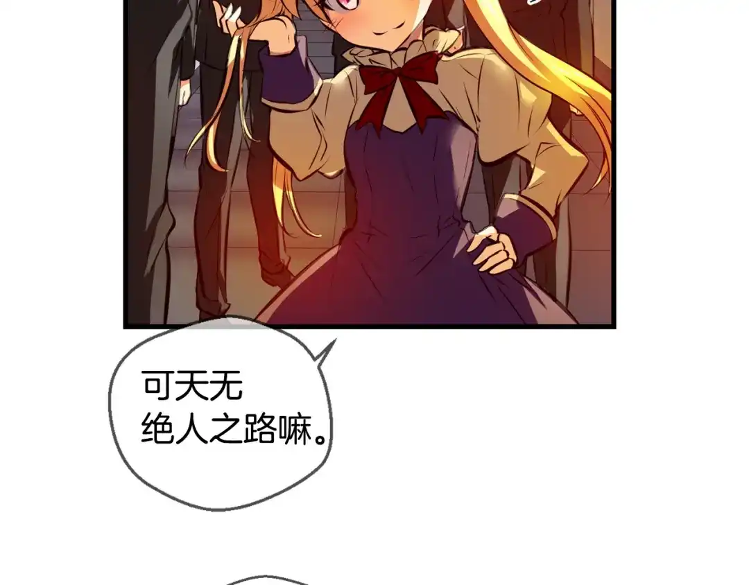 《血族的诱惑》第113话 婚礼（1） 第45页