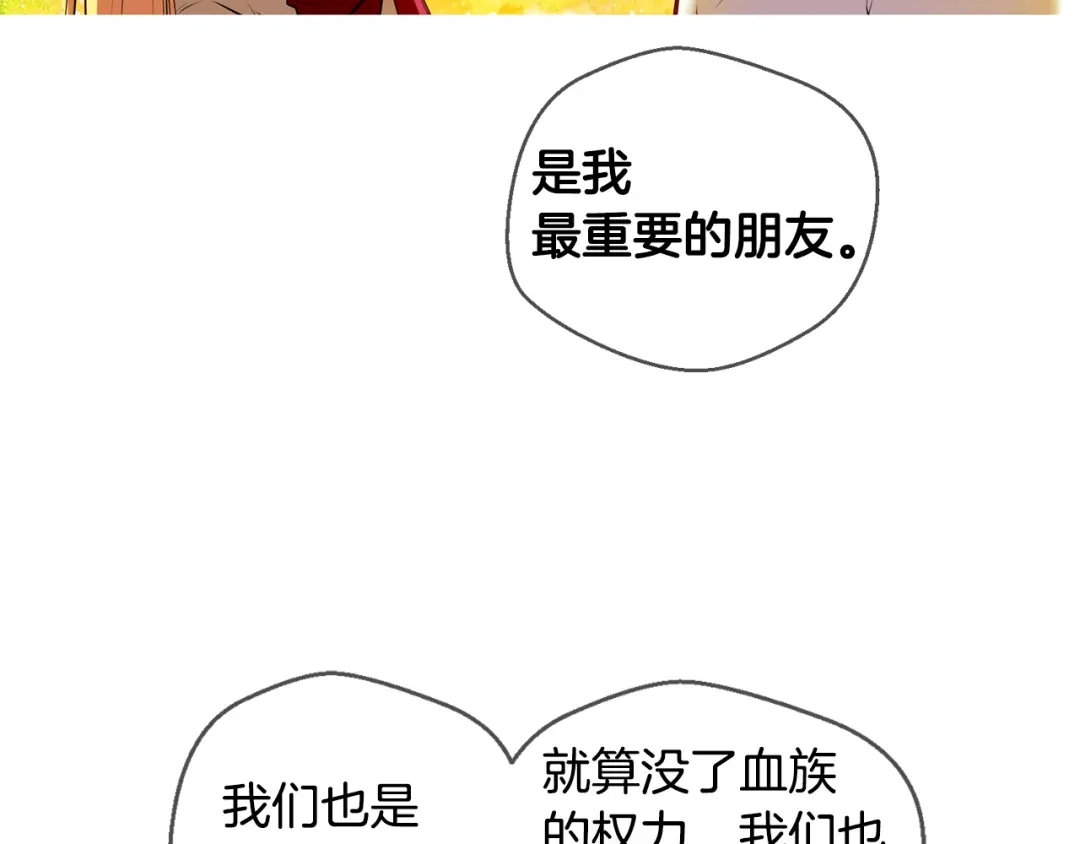 《血族的诱惑》第113话 婚礼（1） 第39页