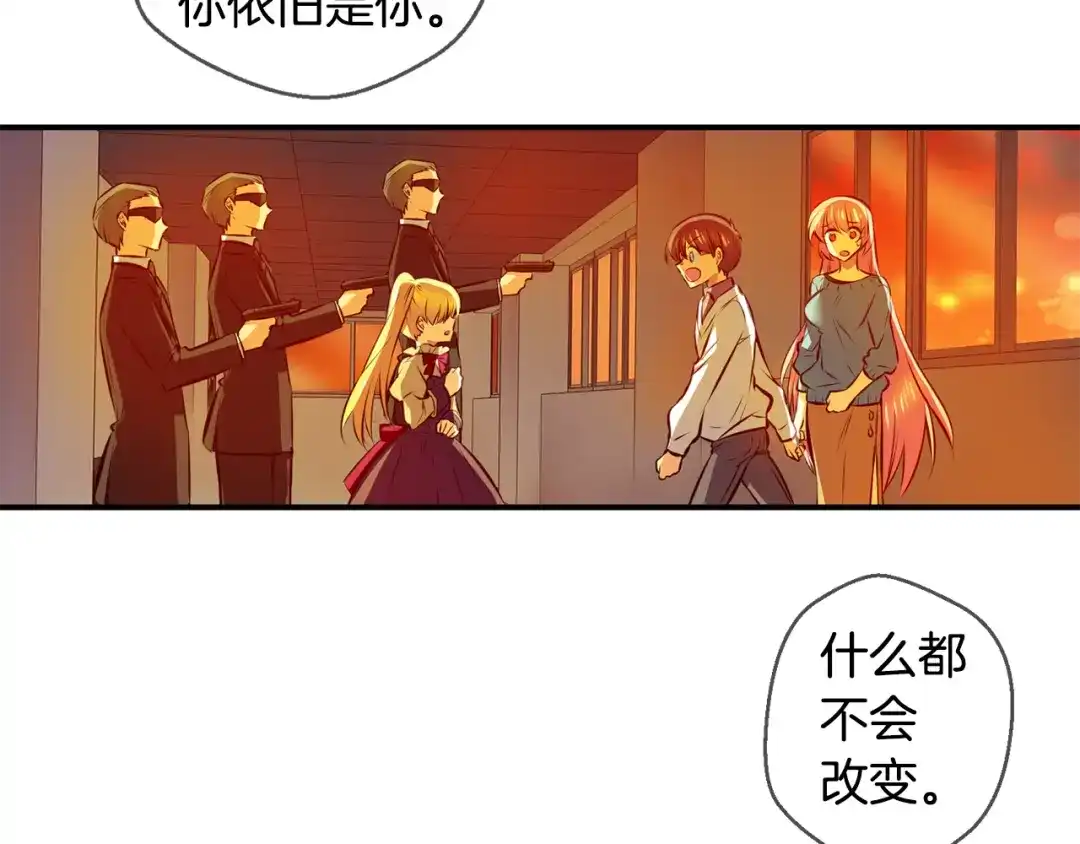 《血族的诱惑》第113话 婚礼（1） 第34页