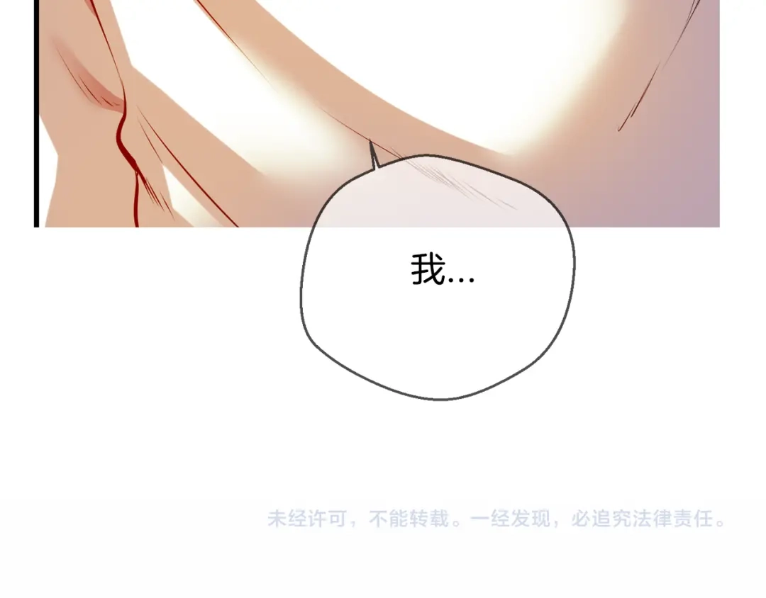 《血族的诱惑》第113话 婚礼（1） 第65页