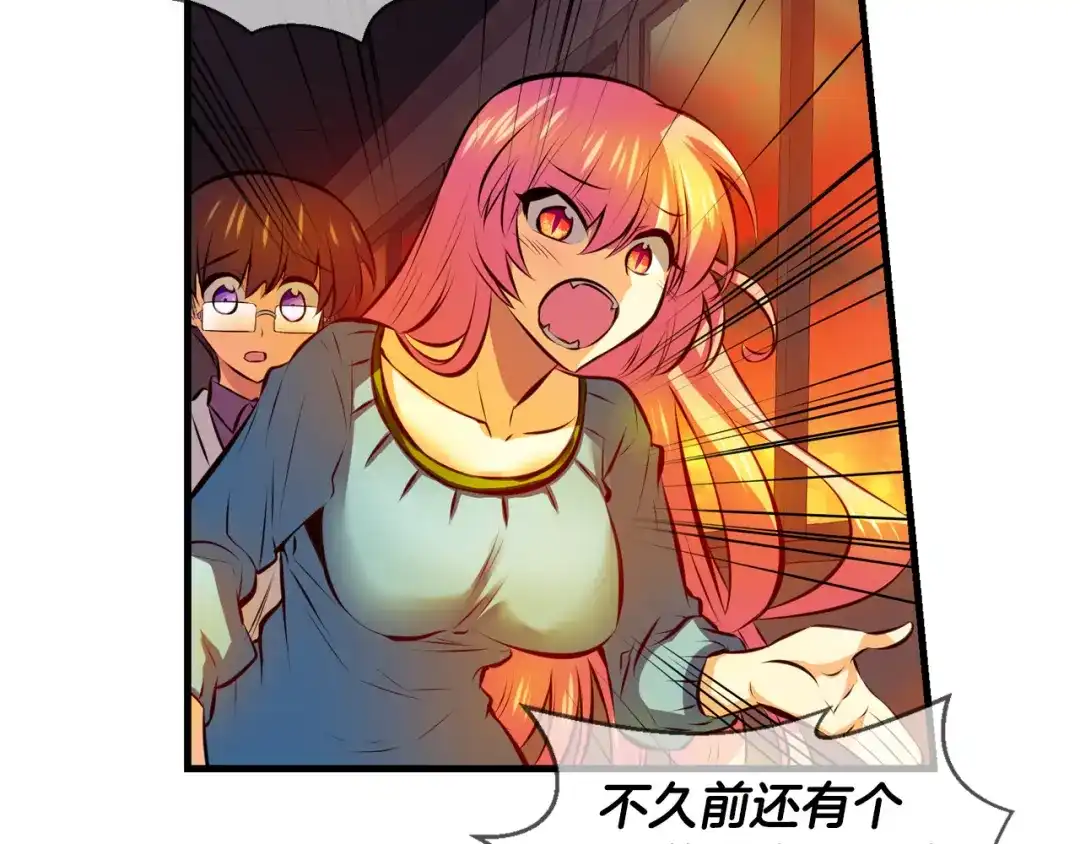《血族的诱惑》第113话 婚礼（1） 第17页