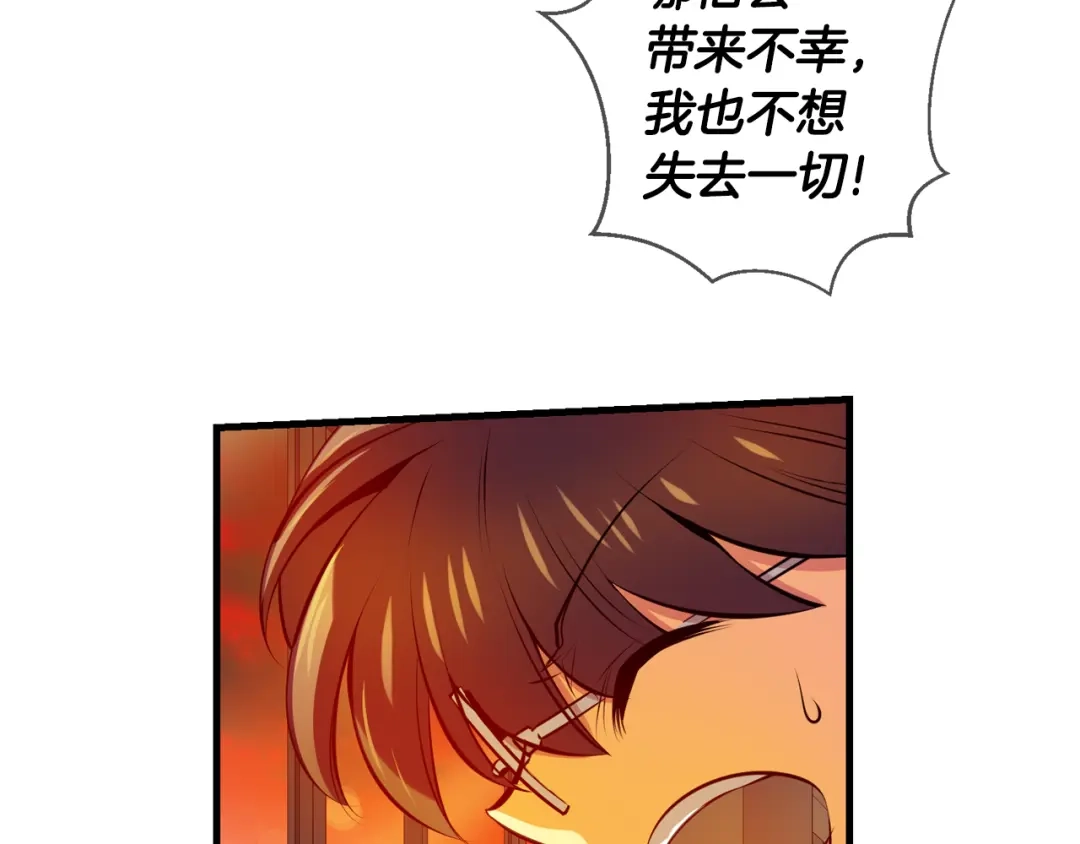 《血族的诱惑》第113话 婚礼（1） 第31页