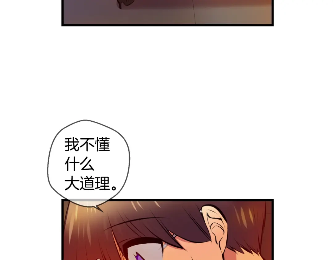 《血族的诱惑》第113话 婚礼（1） 第60页