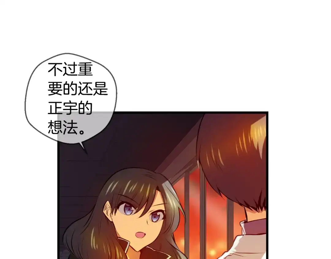 《血族的诱惑》第113话 婚礼（1） 第57页