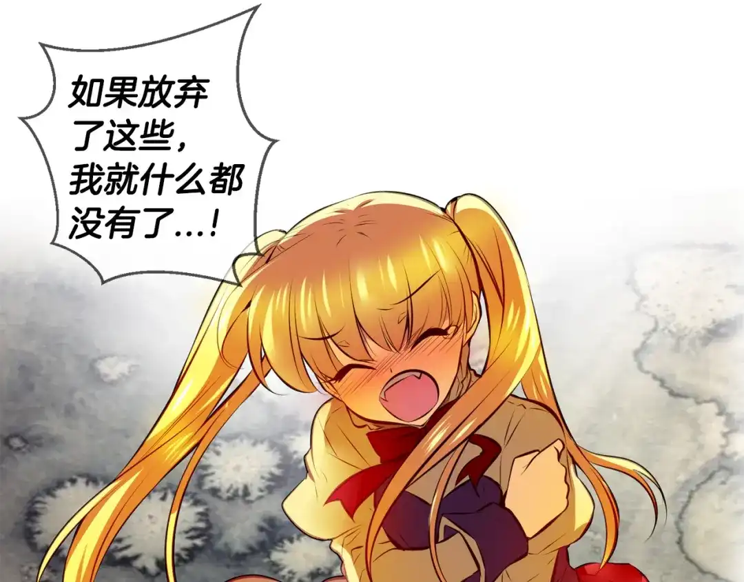《血族的诱惑》第113话 婚礼（1） 第29页