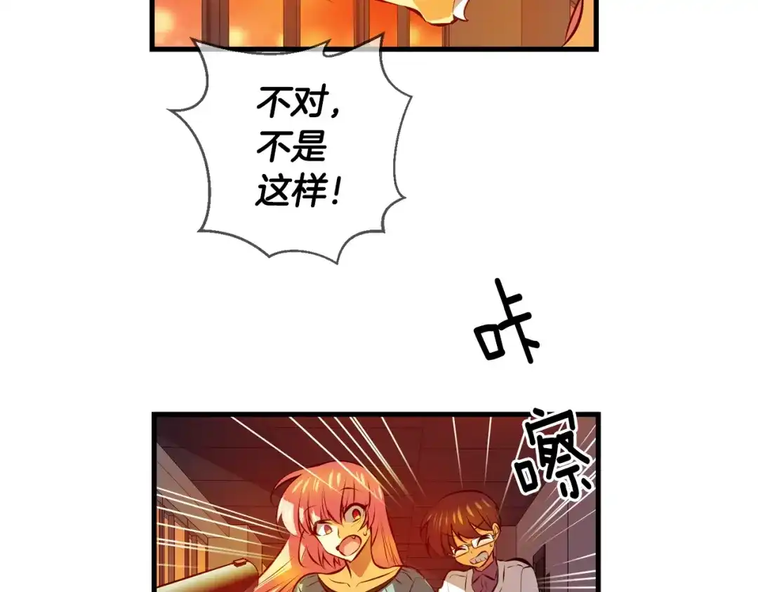 《血族的诱惑》第113话 婚礼（1） 第32页
