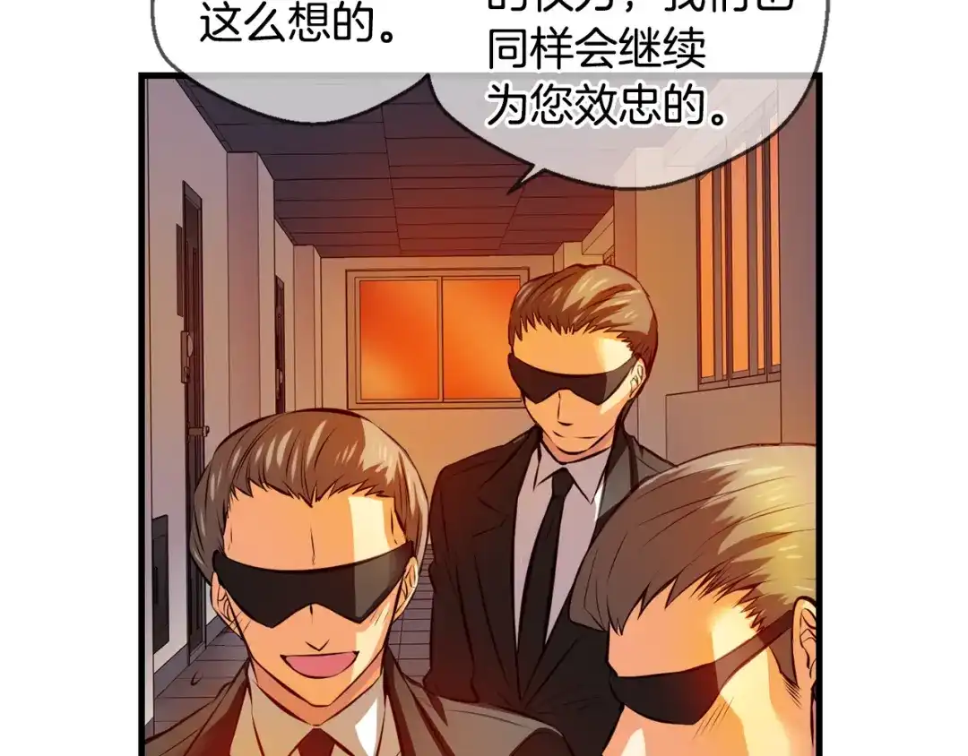 《血族的诱惑》第113话 婚礼（1） 第40页