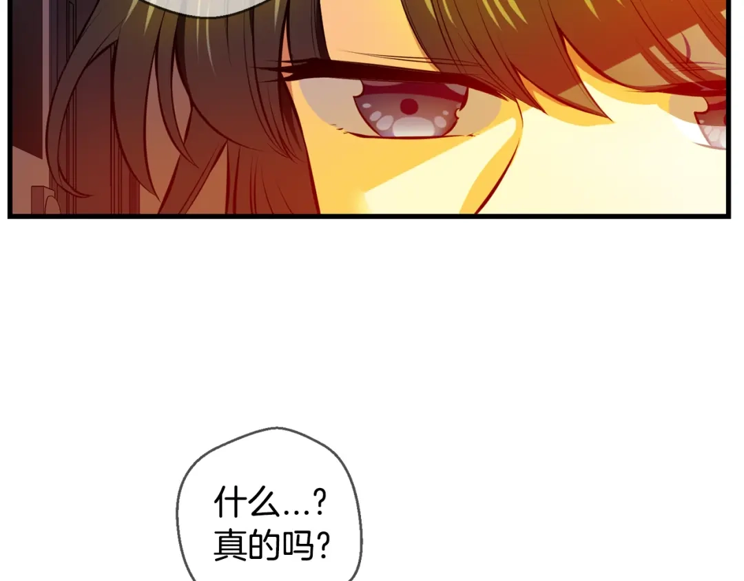《血族的诱惑》第113话 婚礼（1） 第52页