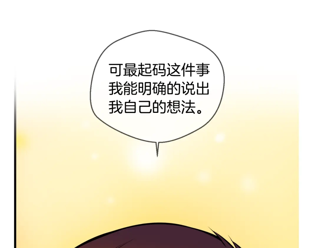 《血族的诱惑》第113话 婚礼（1） 第62页