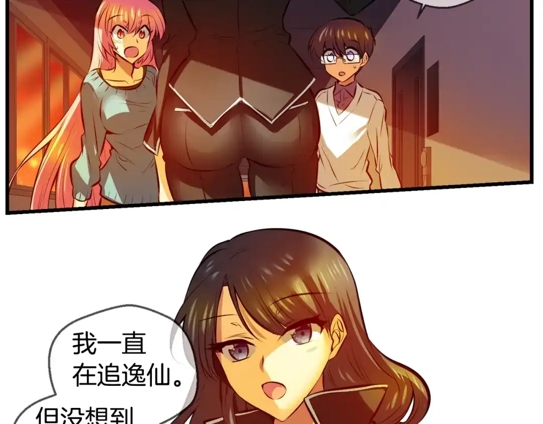 《血族的诱惑》第113话 婚礼（1） 第48页