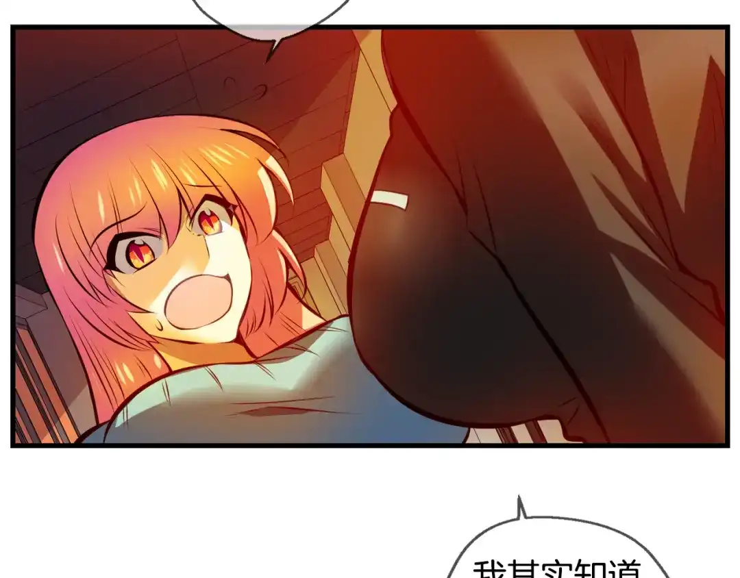 《血族的诱惑》第113话 婚礼（1） 第53页