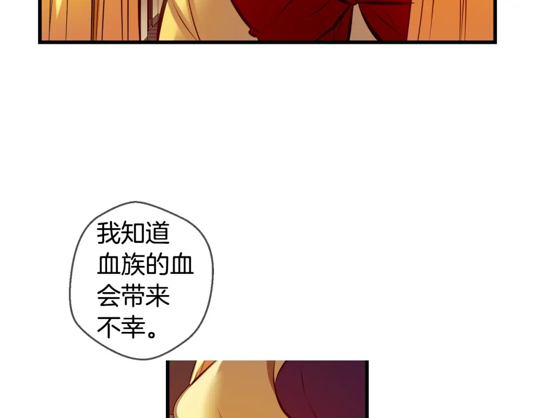 《血族的诱惑》第113话 婚礼（1） 第24页