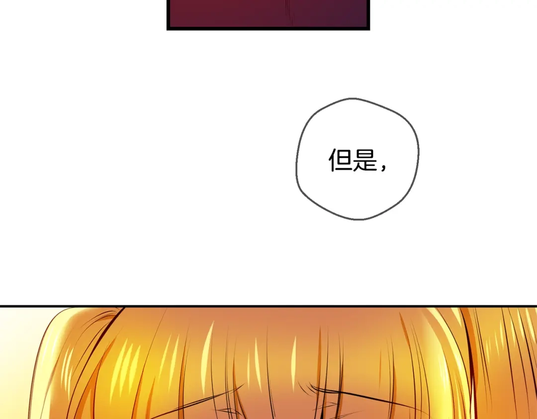 《血族的诱惑》第113话 婚礼（1） 第26页