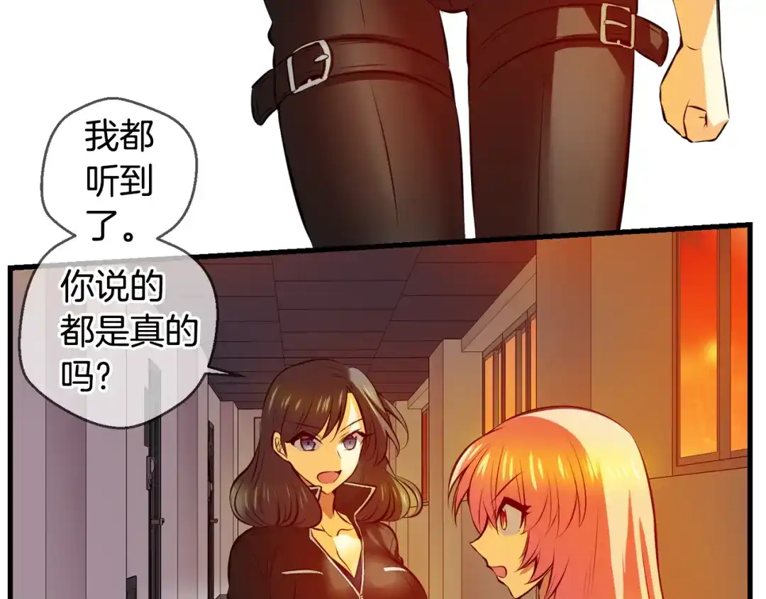 《血族的诱惑》第113话 婚礼（1） 第50页