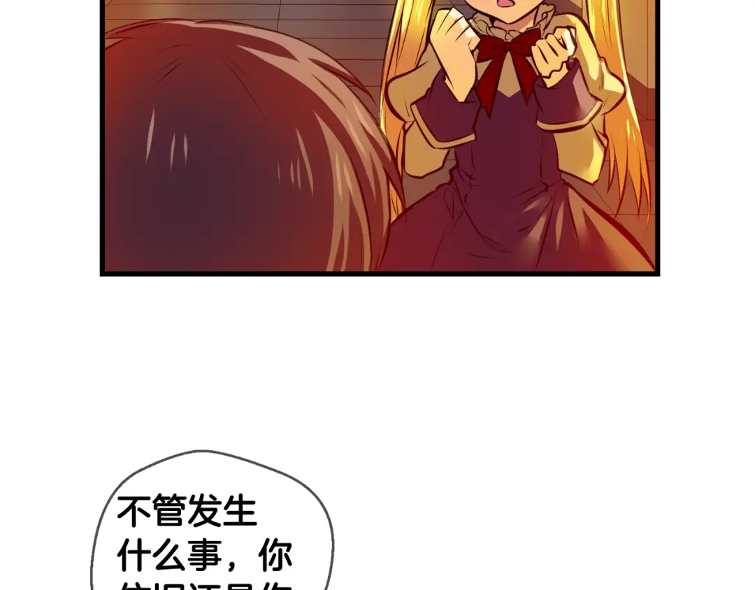 《血族的诱惑》第113话 婚礼（1） 第37页